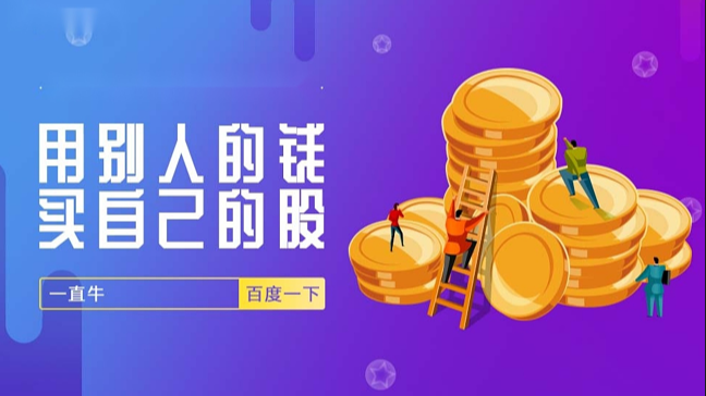 个人炒股入门指南:从新手到股市赢家