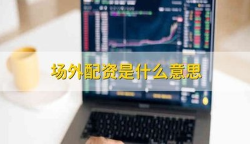 线上股票配资一站式门户,助您轻松配资,掘金股海
