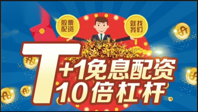 吴忠股票配资平台:助您轻松投资,实现财富梦想