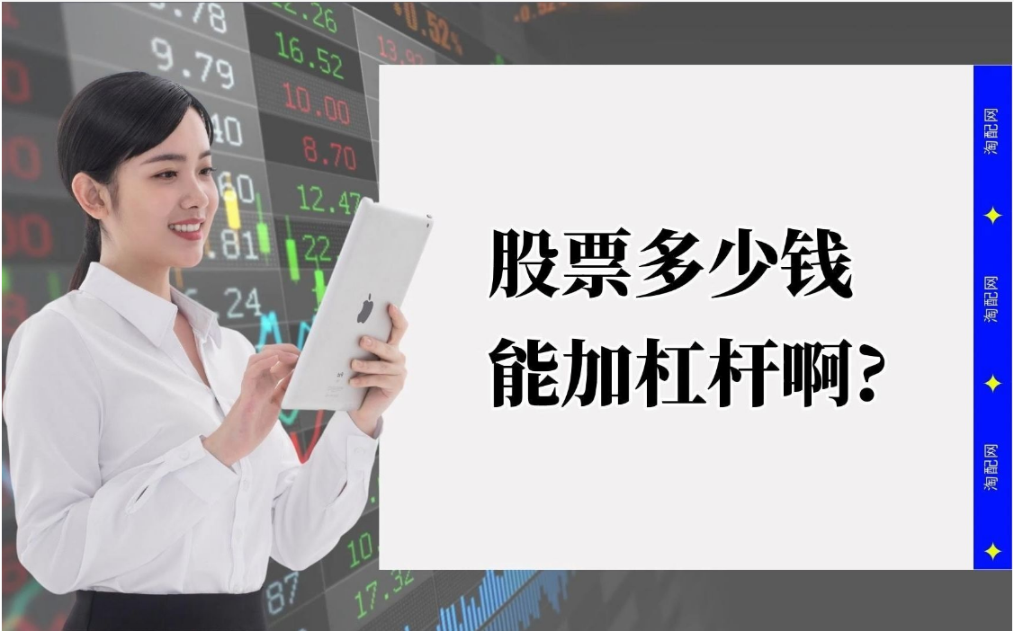 网上炒股配资公司:助您资金翻倍,轻松理财
