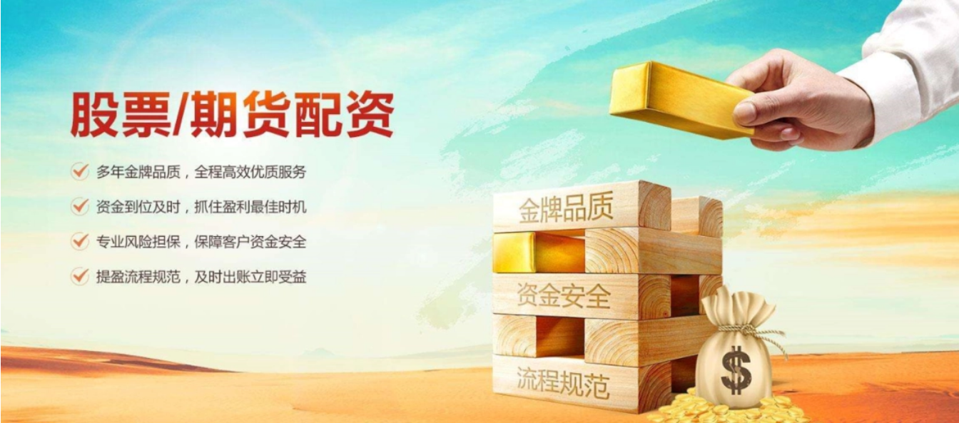 昭通股票配资:助您把握市场先机,实现财富增值