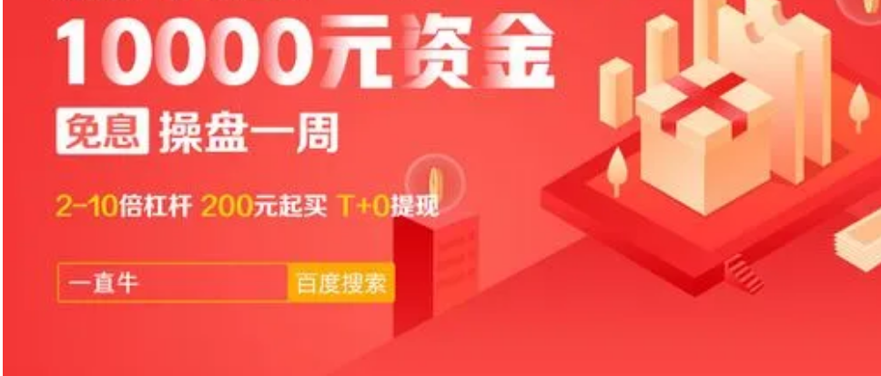 上海期货配资公司:助力您的期货投资之路