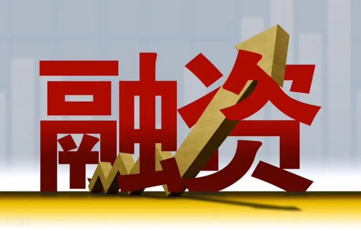 股票配资资金:助力投资,把握市场机遇
