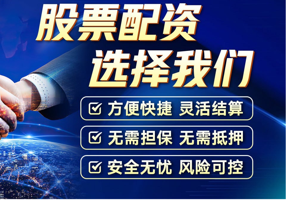 股票交易指南:选择合适的证券公司