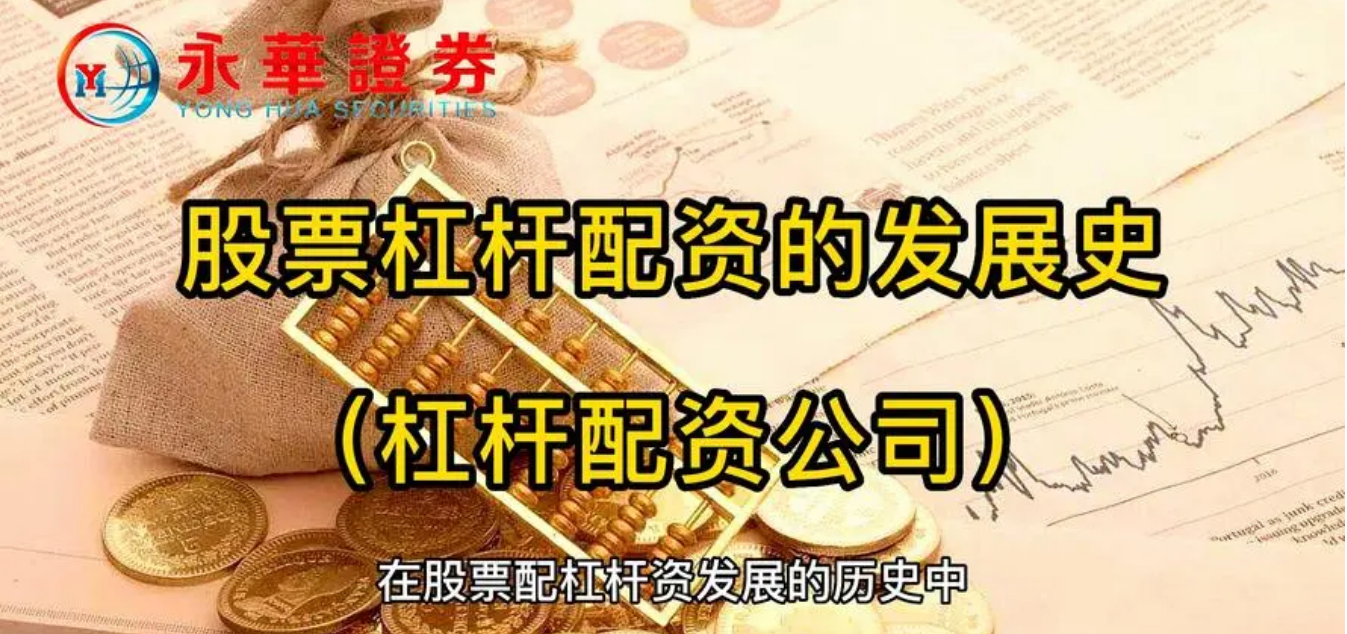 宁波股票配资：助力投资者放大收益