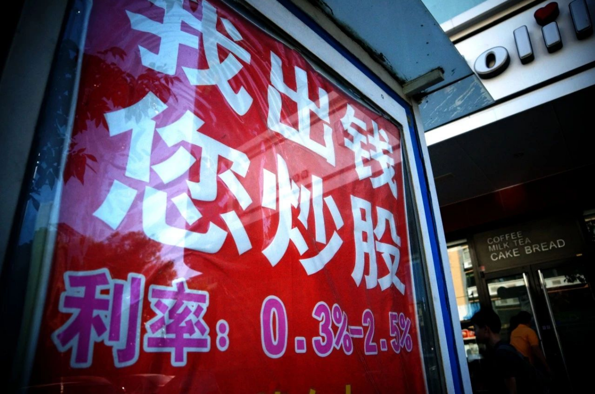 权威榜单：揭秘股票配资公司实力排名